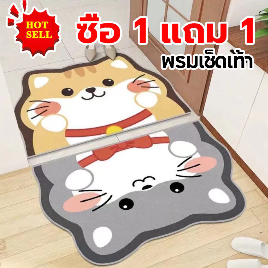 ซื้อ 1 แถม 1🔥พื้นพรมปูพื้น พรมเช็ดเท้า พรมเนื้อนุ่ม พรมซับน้ำได้ดี แห้งไว พรมเช็ดเท้าลายมินิมอล SET 2 ชิ้น