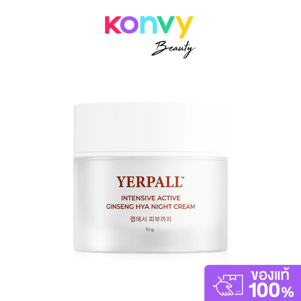 Yerpall ครีมโสม Intensive Active Ginseng Hya Night Cream 10g ครีมบำรุงผิวหน้าสูตรกลางคืน เยอร์พอล จุดด่างดำแลดูจางลง