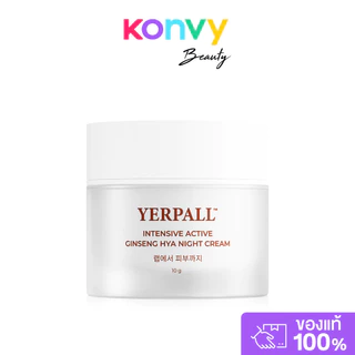 Yerpall ครีมโสม Intensive Active Ginseng Hya Night Cream 10g ครีมบำรุงผิวหน้าสูตรกลางคืน เยอร์พอล จุดด่างดำแลดูจางลง