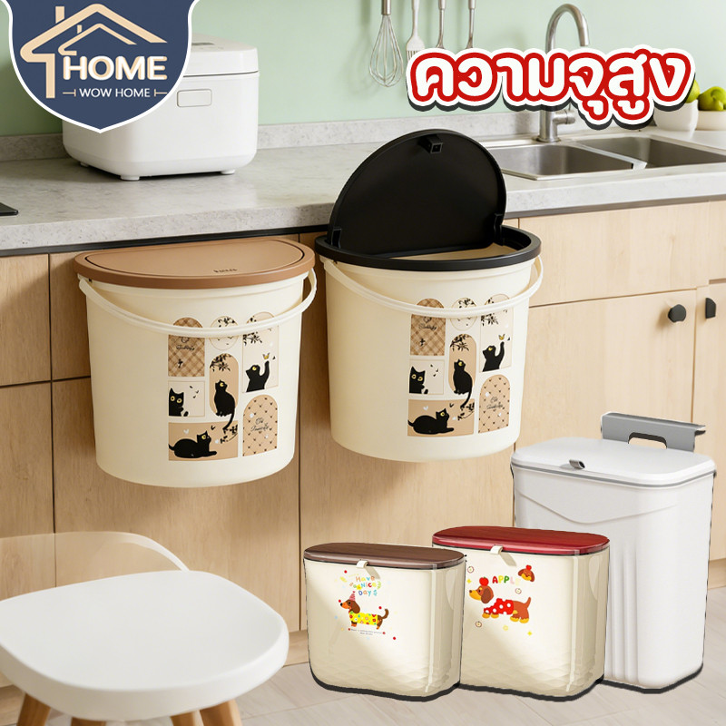 ห้องครัวติดผนังถังขยะ ถังเก็บขยะเหลือใช้ในครัว S/L ความจุสูง มีฝาปิด ไม่ต้องเจาะรู ติดตั้งง่าย