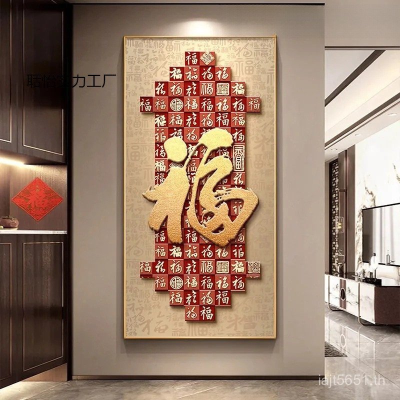 On-Door Corridor ร้อยความหมายแขวนภาพวาดสไตล์จีน Entrance Good Fortune ภาพวาดตกแต่ง High-End ทางเดิน 