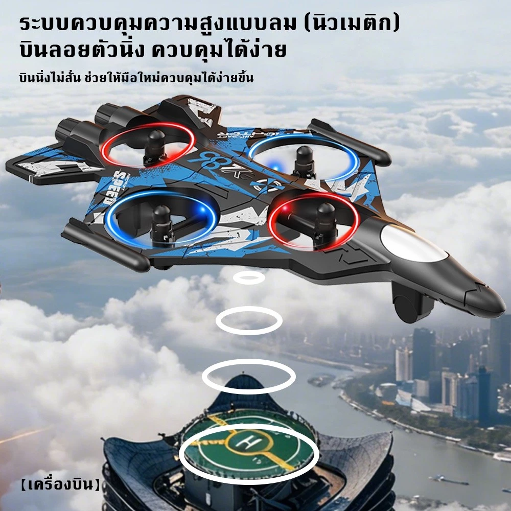 YL85 YL86เครื่องบินรีโมทคอนโทรลโฟม Fighter, EPP โฟม RC Drones เครื่องร่อนบินเฮลิคอปเตอร์ thumbnail 6