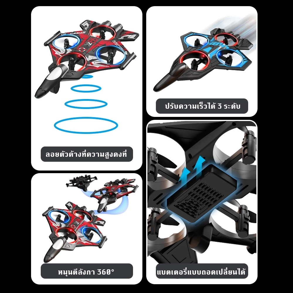 YL85 YL86เครื่องบินรีโมทคอนโทรลโฟม Fighter, EPP โฟม RC Drones เครื่องร่อนบินเฮลิคอปเตอร์ thumbnail 8