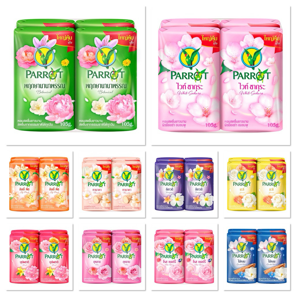 [แพ็ค4ก้อน] Parrot สบู่นกแก้ว 4ก้อน ขนาด 105กรัม