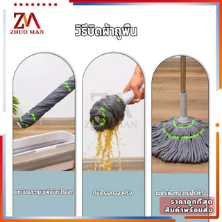 ไม้ถูพื้นบิดน้ำในตัว เเบบบิดน้ำในตัว ไม้ถูพื้นแบบบิด ระบบบิดผ้าอัตโนมัติช่วยประหยัดแรงและไม่จำเป็นต้องล้างด้วยมือ