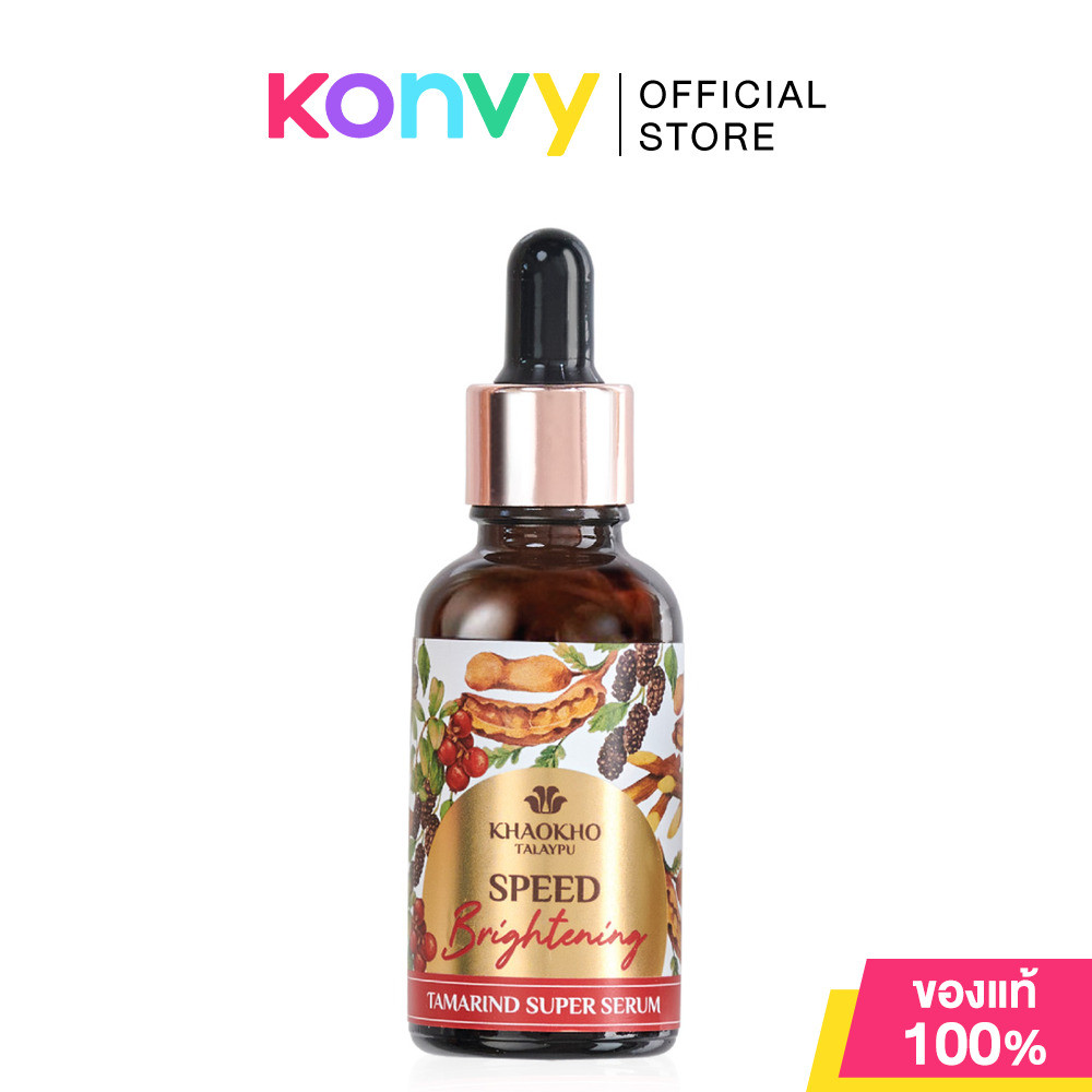 Khaokho Talaypu Face Serum Tamarind 30ml เขาค้อทะเลภู เซรั่มทาผิวหน้า สูตรมะขาม.