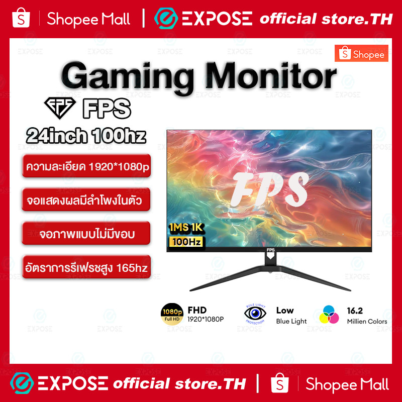Monitor FPS 24 นิ้ว 100Hz 240Hz แผง IPS ความละเอียด 1K 4K ขนาด เวลาตอบสนอง 1ms รองรับอินเทอร์เฟซ