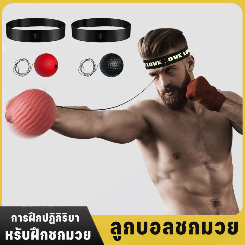 Reflex ball Boxing ลูกบอลชกมวย ยืดหยุ่นได้ดี ฝึกปฏิกิริยา สวมหัว