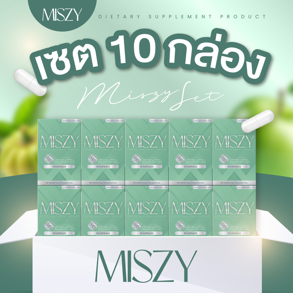 Miszy มิสซี่  💚  เซ็ต 10 กล่อง 💚