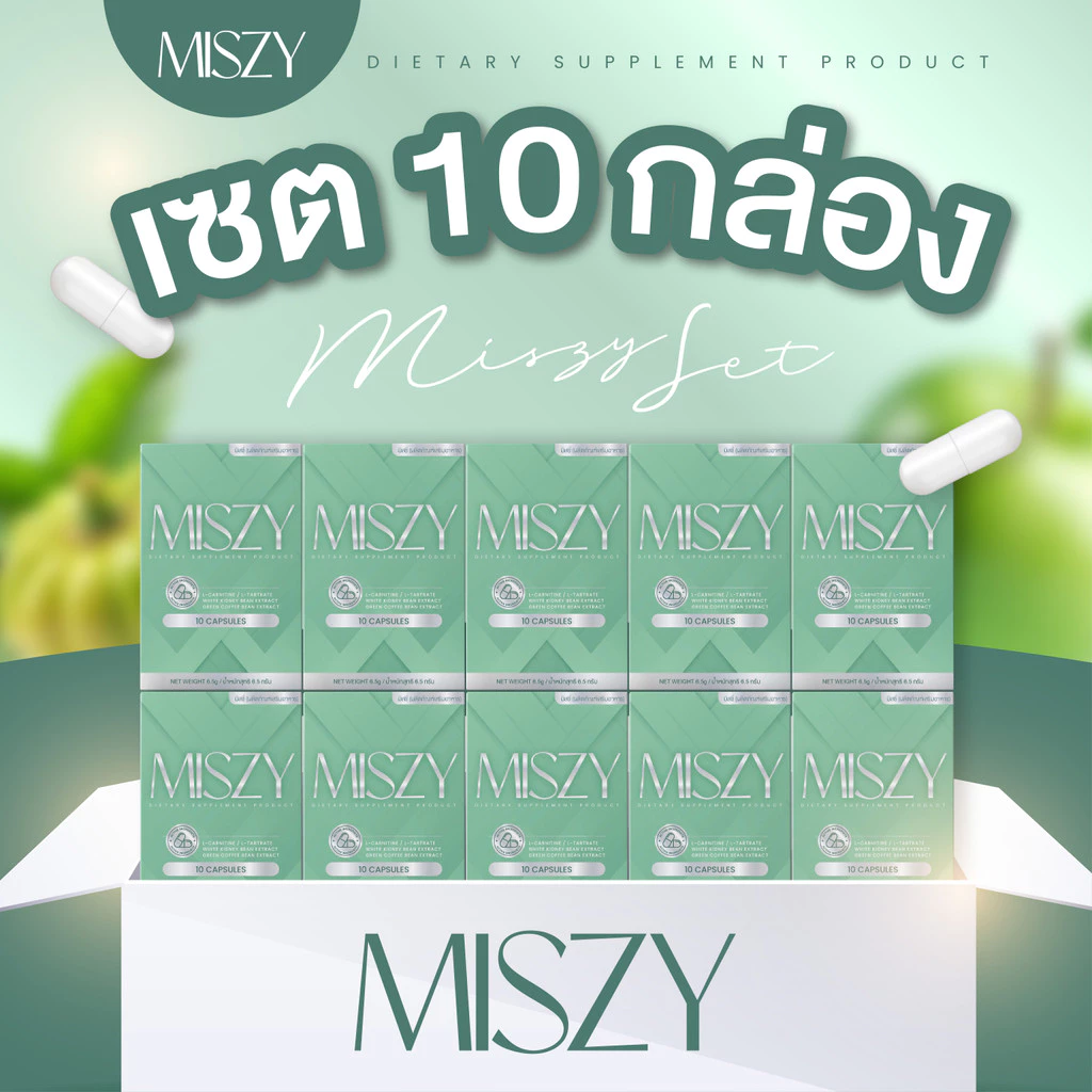 Miszy มิสซี่ 💚 เซ็ต 10 กล่อง 💚