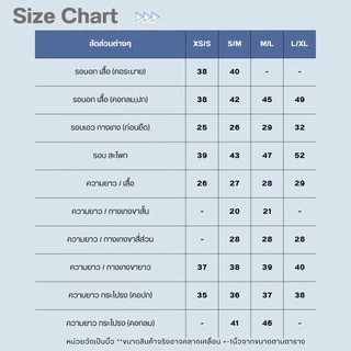 Josilins ชุดนอน ชุดอยู่บ้าน ผู้หญิง เสื้อแขนสั้น ขายาว ผ้ายืด ML 2025
