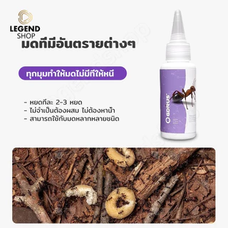 COD เจลกำจัดมด แอนติแอนท์ เหยื่อกำจัดมดชนิดเจล ล่อมดกลับรัง หยดเดียวตายยกรัง เห็นผลไว