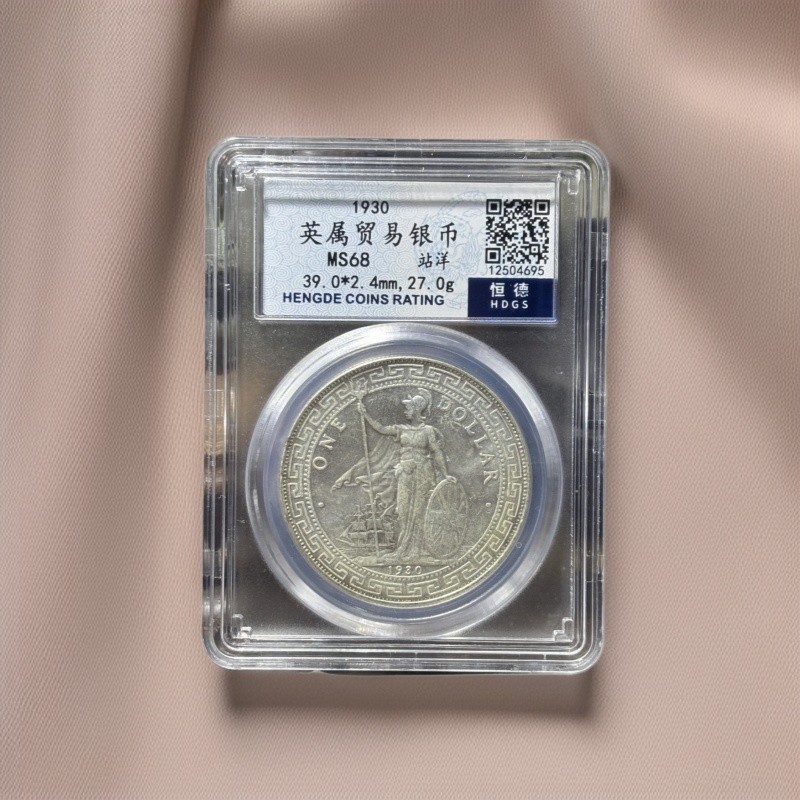 British Trading Silver Coin Grading Box Coin Gift Good Collection ถึง 26.2.1