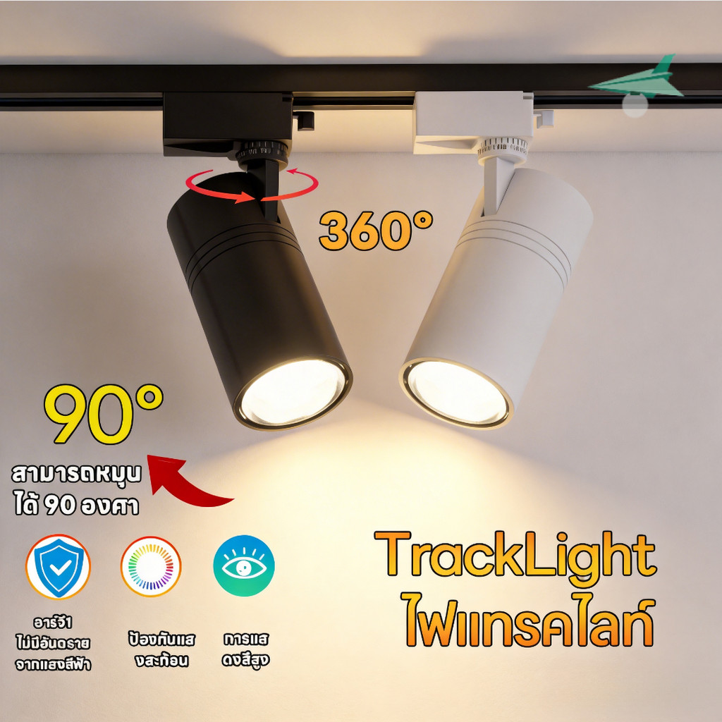 Led Track Light โคมไฟดาวน์ไลท์ สามารถหมุนได้ 360 องศา พับเก็บได้ Led Downlight สปอร์ตไลท์ ไฟรางโคมไฟเพดานสปอต
