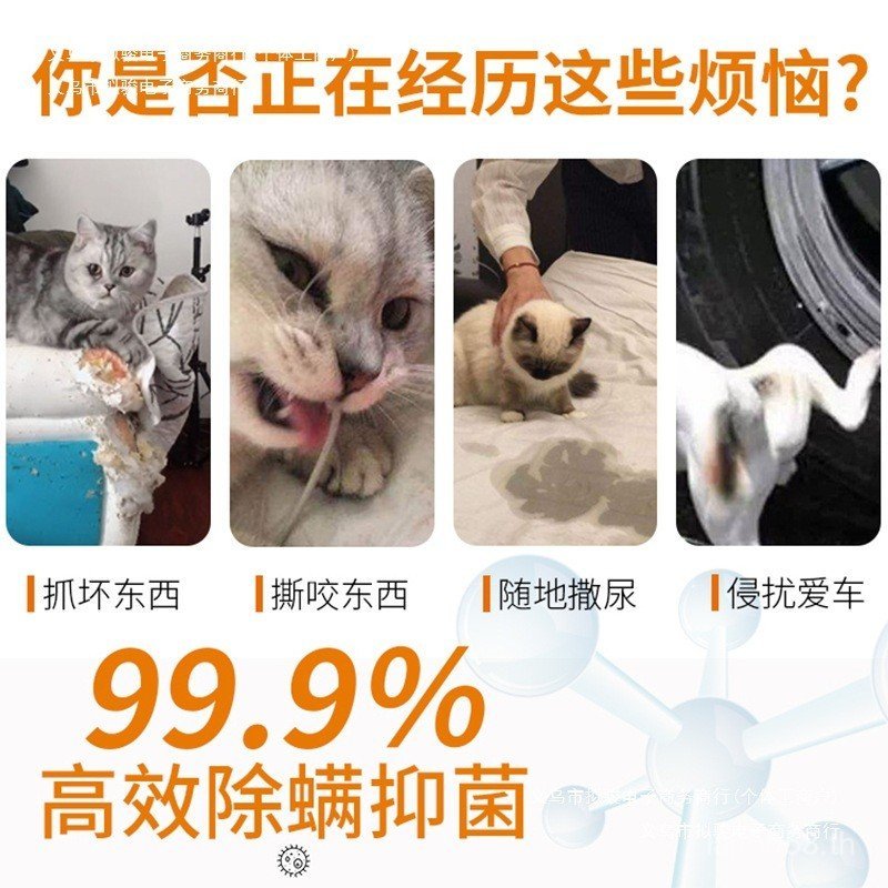 Cat 6O2I Bed Forbidden Zone Repellent Odor Cat Scratching Orange Pee Cat Anti-Spray Spray Messy Dog 