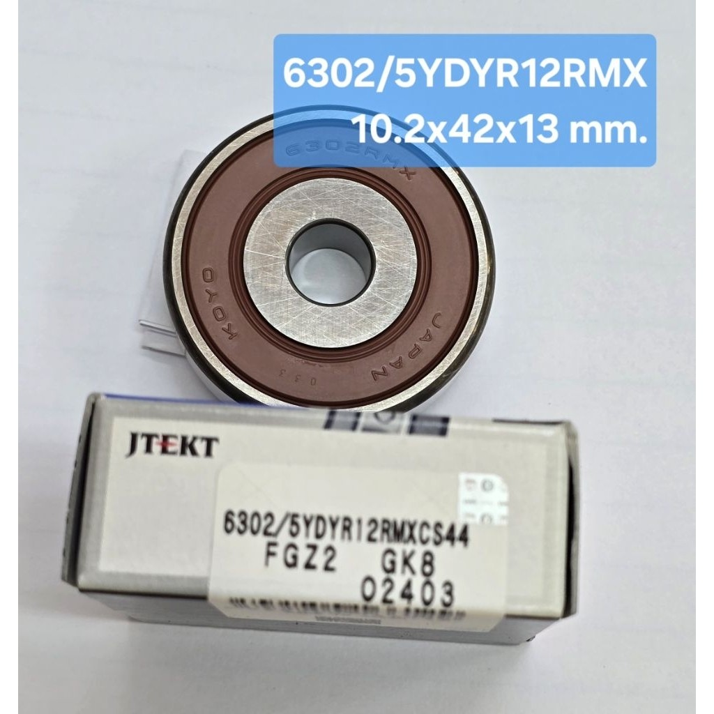 KOYO 6302/5YDYR12RMX ขนาด 10.2*42*13 ลูกรอกสายพาน