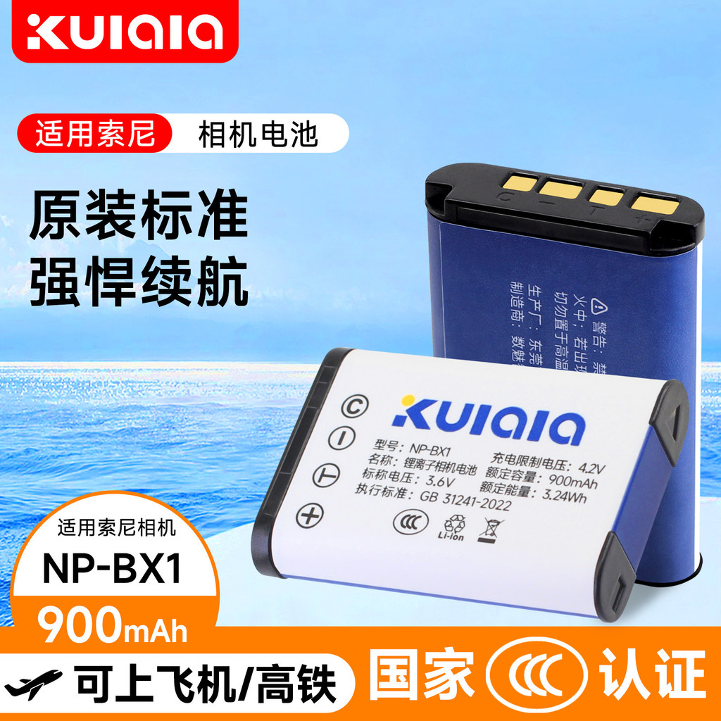 เหมาะสําหรับ Sony การ์ดสีดํา NP-BX1 แบตเตอรี่กล้อง ZV1F RX100M7 M6 M5 M4 M3 M2 RX1R HX50 WX350 CX240