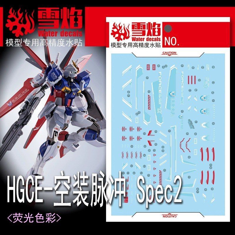 ปรอท-90 | 1/144 FORCE IMPULSE GUNDAM SPEC II FLUORESCENT WATERSLIDE DECAL