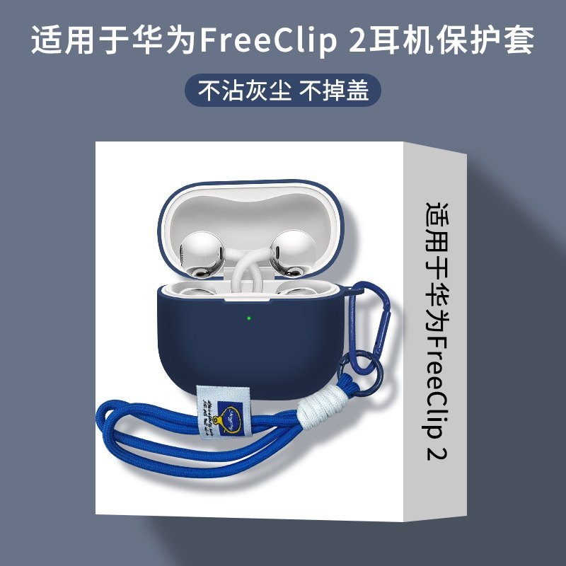 เหมาะสําหรับ Huawei FreeClip2 Pure Color หูฟังป้องกันกรณี Conjoined Shock-proof Huawei Freeclip2 คลิ