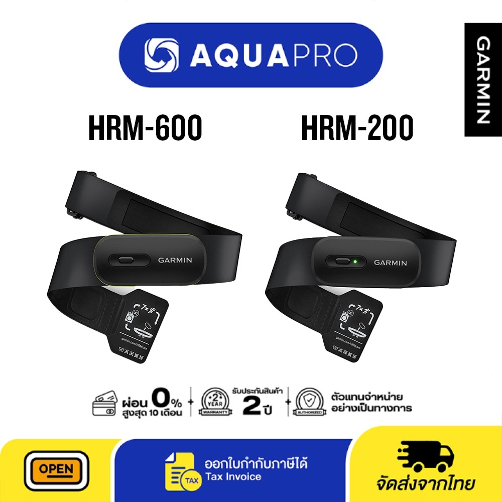 Garmin Access, HRM-600, HRM 200, XS-S, M-XL สายรัดวัดอัตราการเต้นหัวใจ รับประกันศูนย์ไทย 1 ปี By Aqu