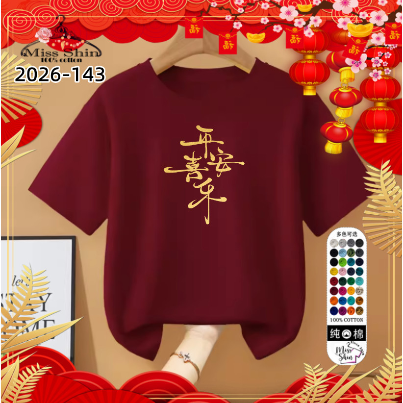 2026 Horse Year2026 Horse Year] 2026-143 Year of the Horse New Year CNY Family เสื้อยืด 2026 KM81