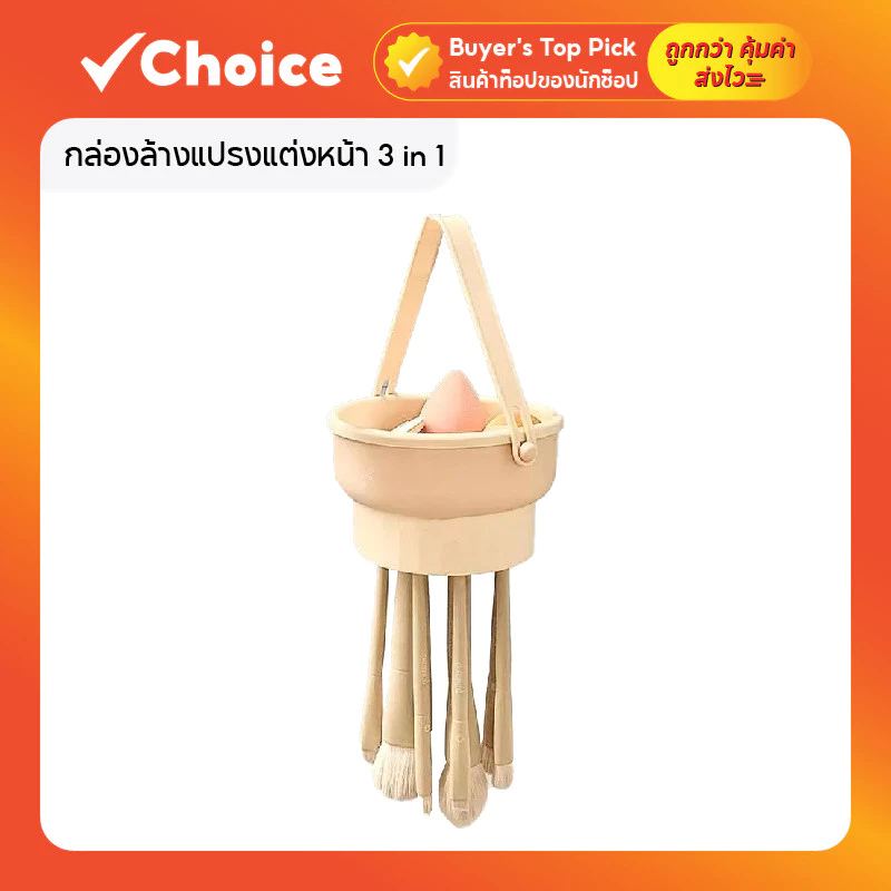 กล่องล้างแปรงแต่งหน้า 3 in 1 รวมการล้าง ทำความสะอาด และจัดเก็บในชุดเดียว วัสดุซิลิโคน สีเหลือง รุ่นใหม่
