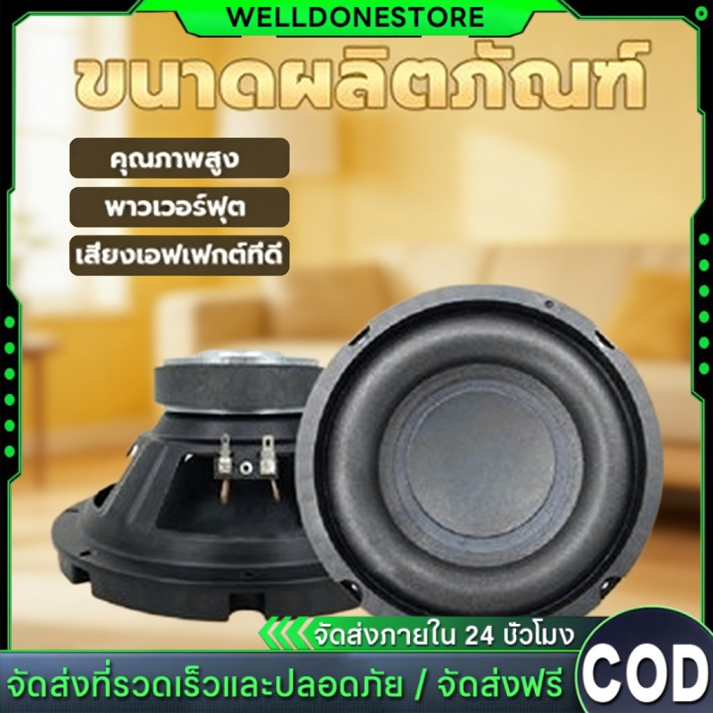 ลำโพงซับวูฟเฟอร์ 6.5 นิ้ว 4Ω200W แม่เหล็ก100มม HK ซับ ดอกเบสเสียงทุ้ม