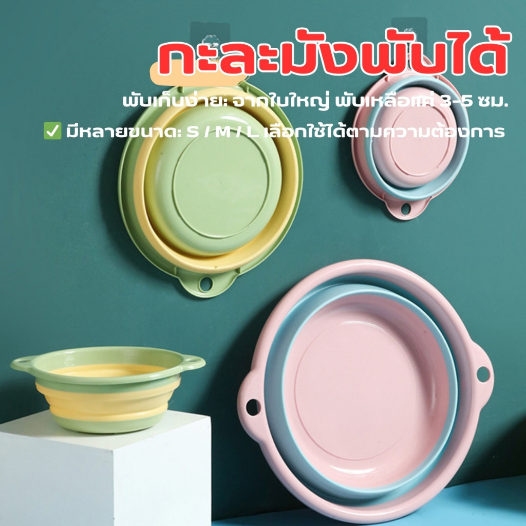 Hithome กะละมังพับได้ อเนกประสงค์ พับเก็บได้ ประหยัดพื้นที่ ซิลิโคนหนา พลาสติกเกรดพรีเมียม