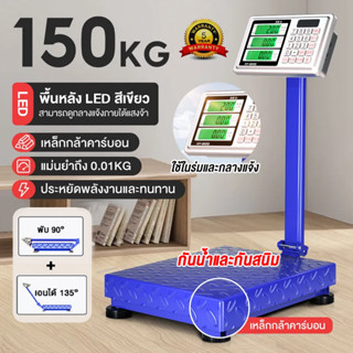 เครื่องชั่งดิจิตอล300กก เครื่องชั่งแบบตั้งโต๊ะแบบพับได้ แม่น…