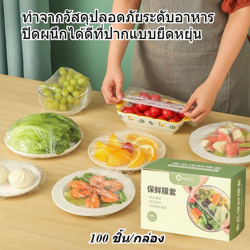 ิล์มห่ออาหาร คุณภาพสูง ครอบอาหาร เก็บถนอมความสดของอาหาร ยืดหยุ่นระบายอากาศ แบบกล่องใช้สะดวก