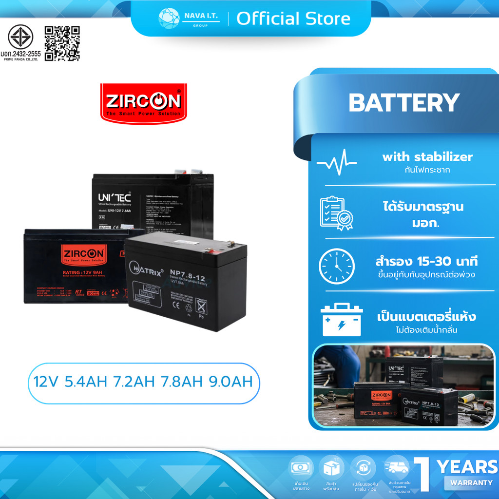 (มีส่งด่วน)   ZIRCON BATTERY 12V 5.4AH 7.2AH 7.8AH 9.0AH (เเบตเตอรี่เครื่องสำรองไฟ) UPS สินค้ารับประกัน 1 ปี