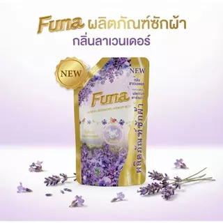 (10ถุง) กลิ่นลาเวนเดอร์ น้ำยาซักผ้าเข้มข้น FUNA ขนาด 500 มล. ราคาสุดคุ้ม!
