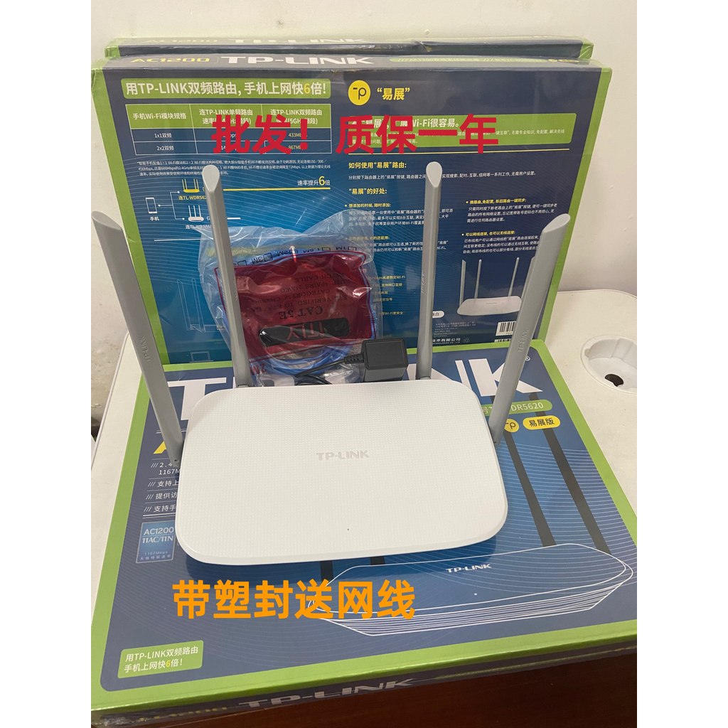 [Haitao] TPLINK ยี่ห้อใหม่ 5620 Gigabit Easy Exhibition Version ตาข่าย One-Button Internector Ac1200