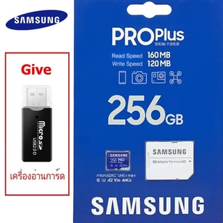 เมมโมรี่การ์ด SAMSUNG Micro SDXC 32GB 64GB 128GB 256GB Class 10 PRO Plus (U3 160MB/s.) memory card การ์ดหน่วยความจำ