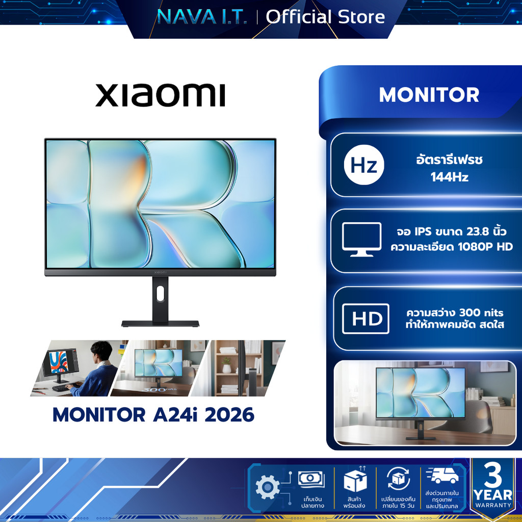 Xiaomi Monitor A24i 2026 หน้าจอแข็ง IPS ขนาด 23.8 นิ้ว | ความละเอียด 1080P FHD | อัตราการรีเฟรชสูง 144Hz