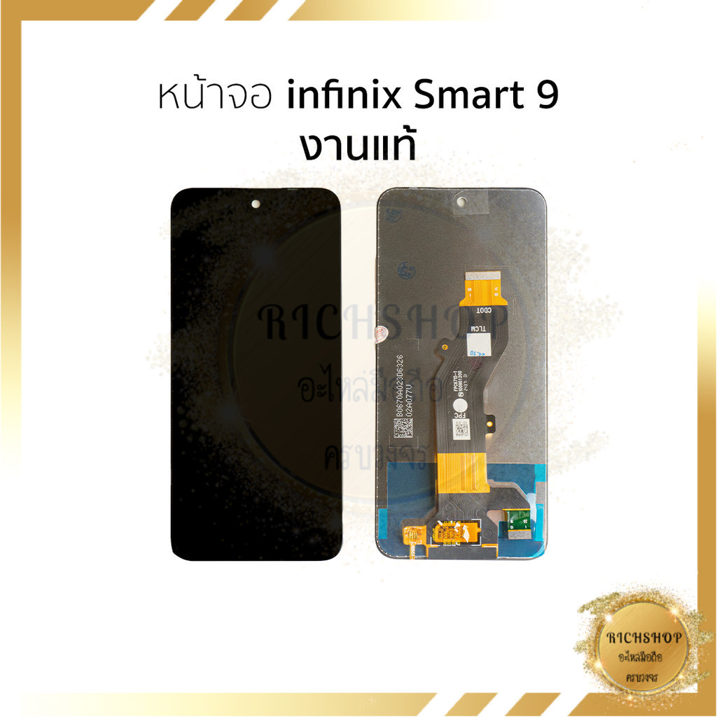 หน้าจอ LCD จอ+ทัช infinix Smart 9/Smart 8/Smart 7/Smart 6/Smart 6 HD/Smart 6 Plus/Smart 5 Pro/Smart 5/Smart 4