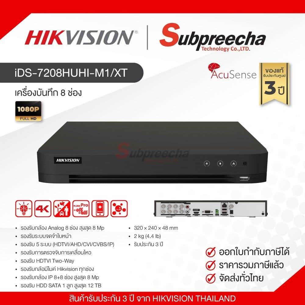 iDS-7208HUHI-M1/XT / Hikvision เครื่องบันทึก DVR 8 ch (1 SATA) AcuSense