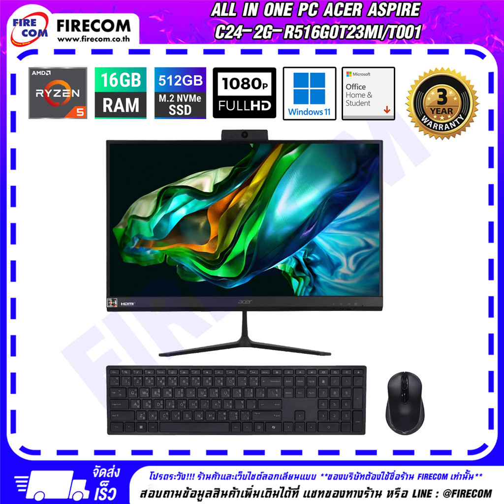 ออลอินวัน All in One PC Acer Aspire C24-2G-R516G0T23MI/T001 สามารถออกใบกำกับภาษีได้