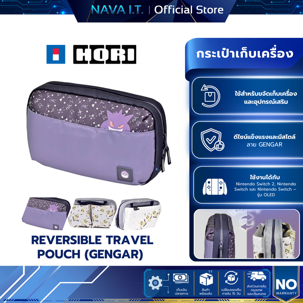 HORI Reversible Travel Pouch (GENGA) กระเป๋าสำหรับ Nintendo Switch 2
