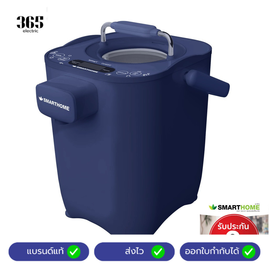 SMARTHOME กระติกน้ำร้อนไฟฟ้าอัจฉริยะ 2 ลิตร รุ่น SJP1000 ตั้งอุณหภูมิได้ กำลังไฟ 1000W กาน้ำร้อน Boi