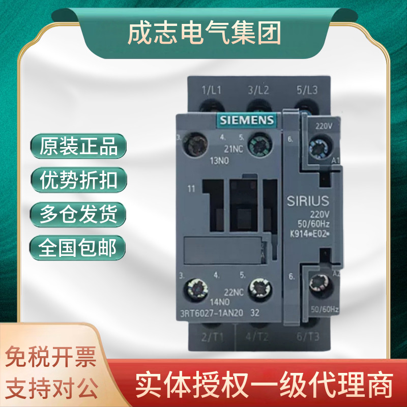 ของแท้ Siemens AC Contactor 3RT6027-1AN 1AQ 1AG 1AC20 BB40 220V พร้อมส่ง