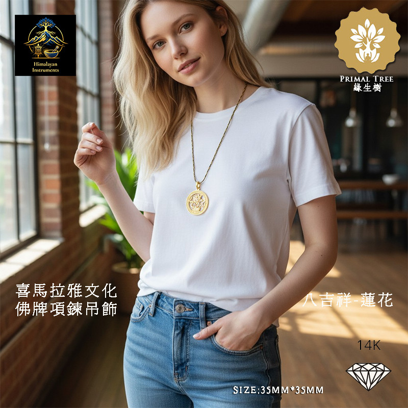 HIMALAYAN INSTRUMENT/Shine Meng14K Xason Flower PADMA