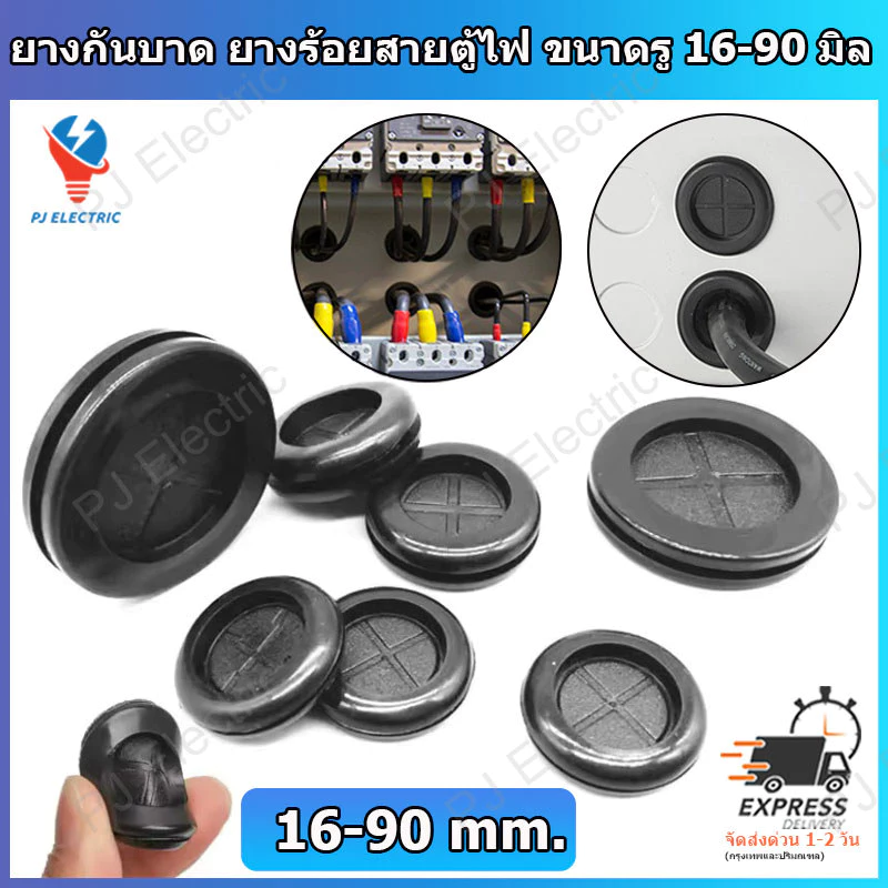 ยางกันบาด ยางร้อยสายตู้ไฟ ยางกันบาดแบบสองด้าน(Rubber Grommet Double Side) ขนาด 16 ถึง 80 มิลลิเมตร