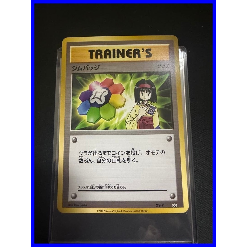 การ์ดเกมโปเกมอน XY ปี 2016 ตราประจำยิมลีกโปเกมอน เอริก้า โฮโลแกรม โปรโมชั่น A330