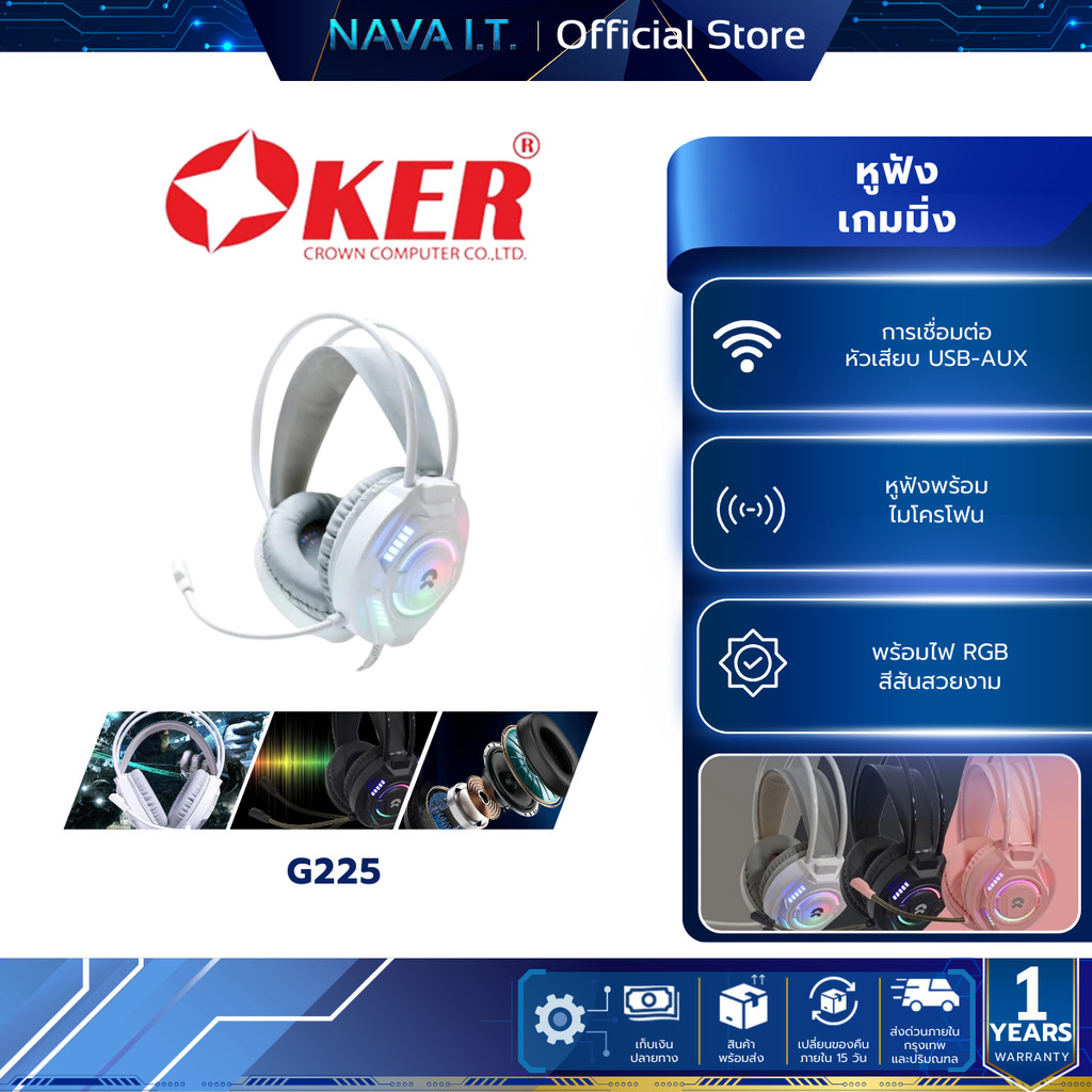 OKER G225 WHITE GAMING HEADSET 3.5+USB PRO GAMING HEADSET รับประกัน 1ปี