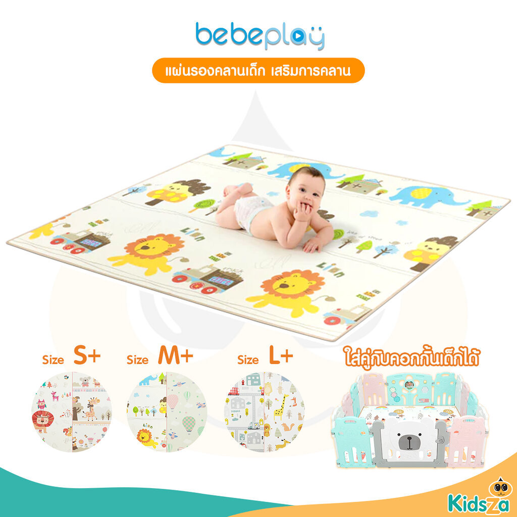 Bebeplay แผ่นรองคลาน XPE พอดีคอกกั้นเด็ก รุ่น Rolling Mat