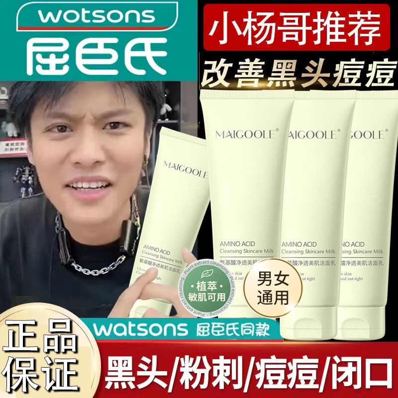 ผลิตภัณฑ์เฉพาะจุดสําหรับผิวแพ้ง่ายPromino Acid Facial Cleanser Centella Asiatica Facial Cleanser ทํา