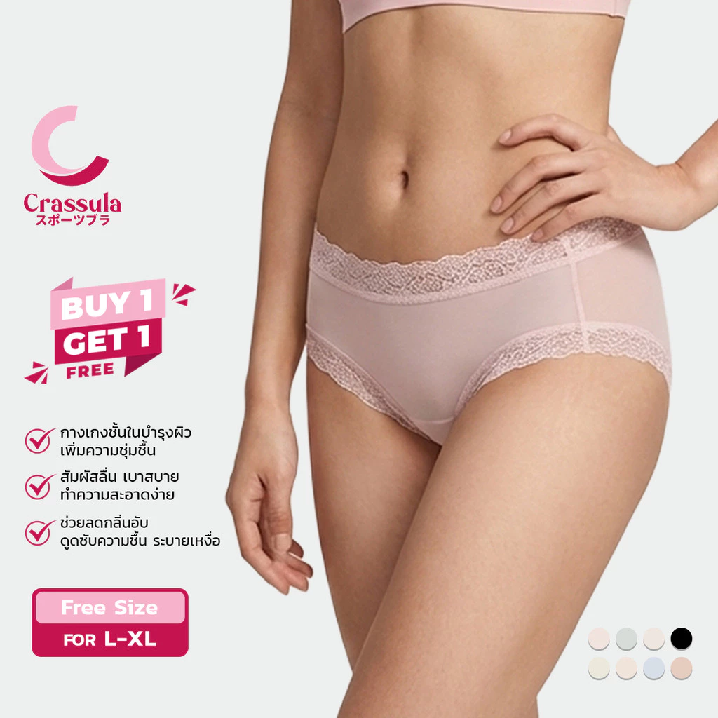 [ซื้อ 1 แถม 1] Crassula แท้ Ice Silk Lace Panty กางเกงใน Crassula รุ่นผ้าIce Silk ขอบลูกไม้ แอนตี้แบคทีเรีย 10A