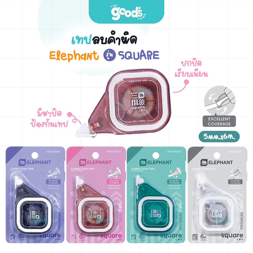 เทปลบคำผิด ตราช้าง รุ่น SQUARE เทปลบ Elephant สแควร์ เทป ยาว 6M พาสเทล คละสี (จำนวน1อัน)