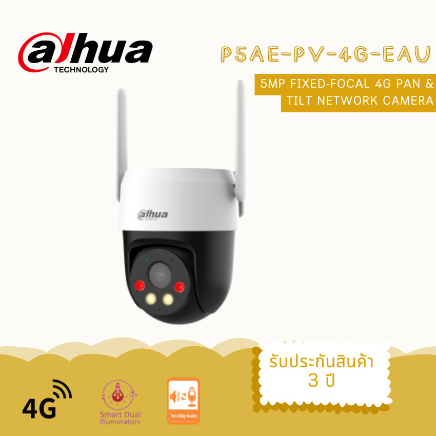 Dahua กล้องวงจรปิด 5MP Fixed-focal 4G Pan & Tilt Network Camera รุ่น P5AE-PV-4G-EAU